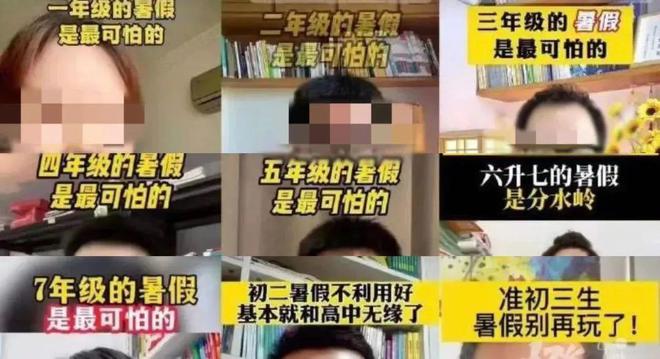 南宫28“X年级的暑假最可怕”？别中了圈套！暑假的是这样的