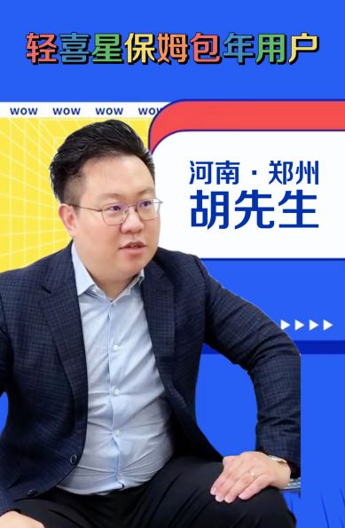 南宫28用户频频点赞轻喜到家靠优质服务收获人心(图1)
