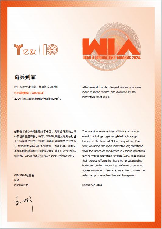 南宫28百万企业选择的互联网家居合作伙伴揭晓！奇兵到家一站式服务获权威认证(图1)