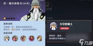 南宫NG·28(中国)官方网站航海王壮志雄心甘福尔技能详细介绍(图2)