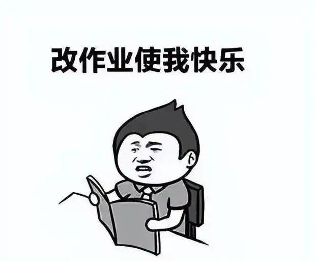 南宫NG·28(中国)官方网站班主任评语教师一定收藏！AI生成教师评语批量生成不(图1)