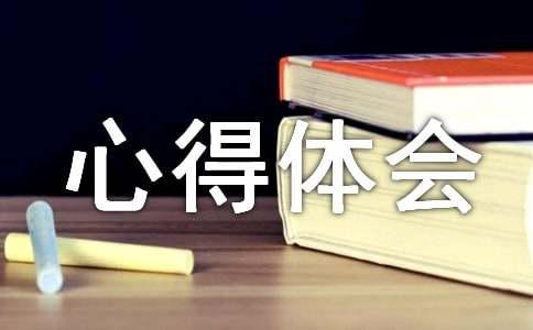 南宫28家务劳动心得体会15篇(图1)