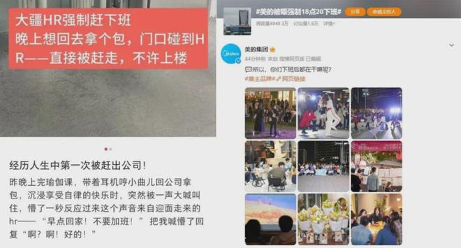 南宫NG·28(中国)官方网站为何美的、名创纷纷“职场奥斯卡”PPT大赛？