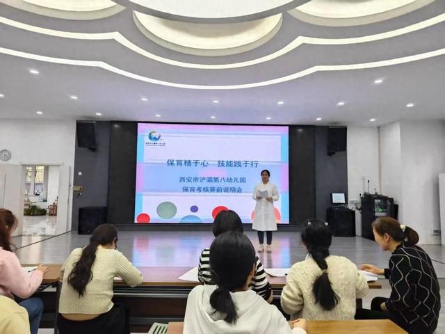 南宫NG·28(中国)官方网站西安市浐灞第八幼儿园保育员技能考核